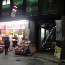 メロンブックス 京都店　アーケード街の中にある。