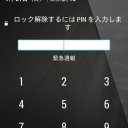 HTC J One Android4.4 Lock