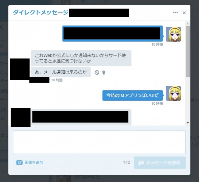 複数人DM