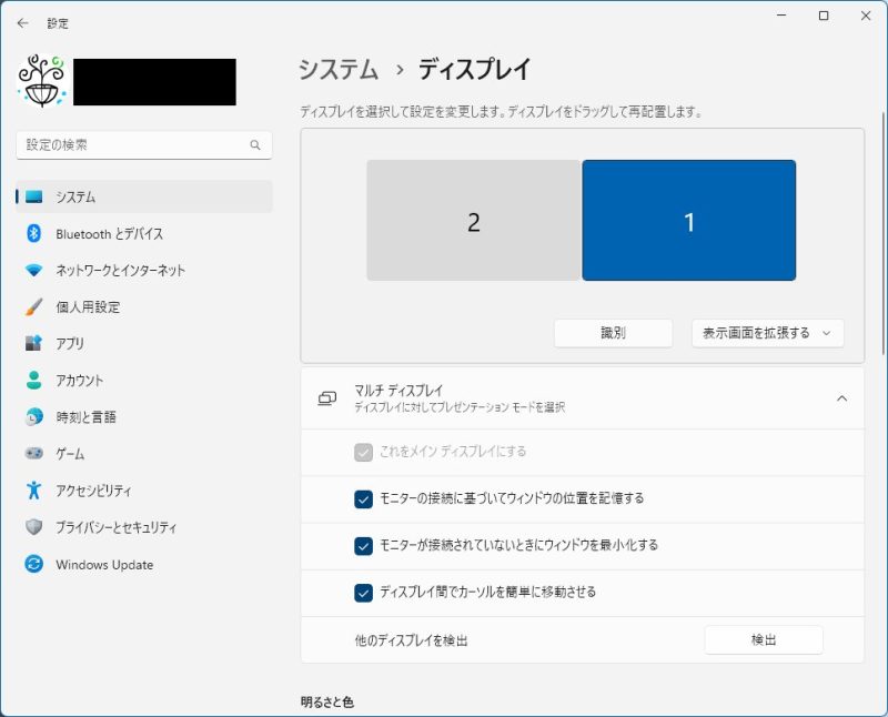 Windows 11 マルチディスプレイ設定